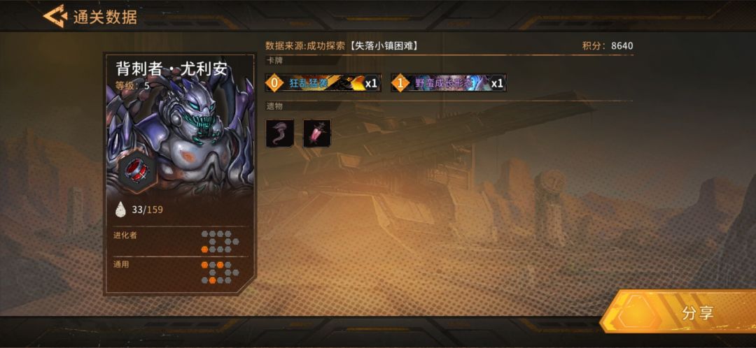 小时候看这一集开局抽到倒地不起了截图