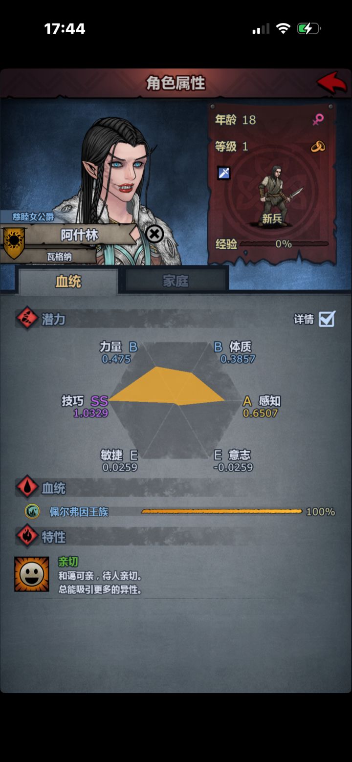 相面疑问截图