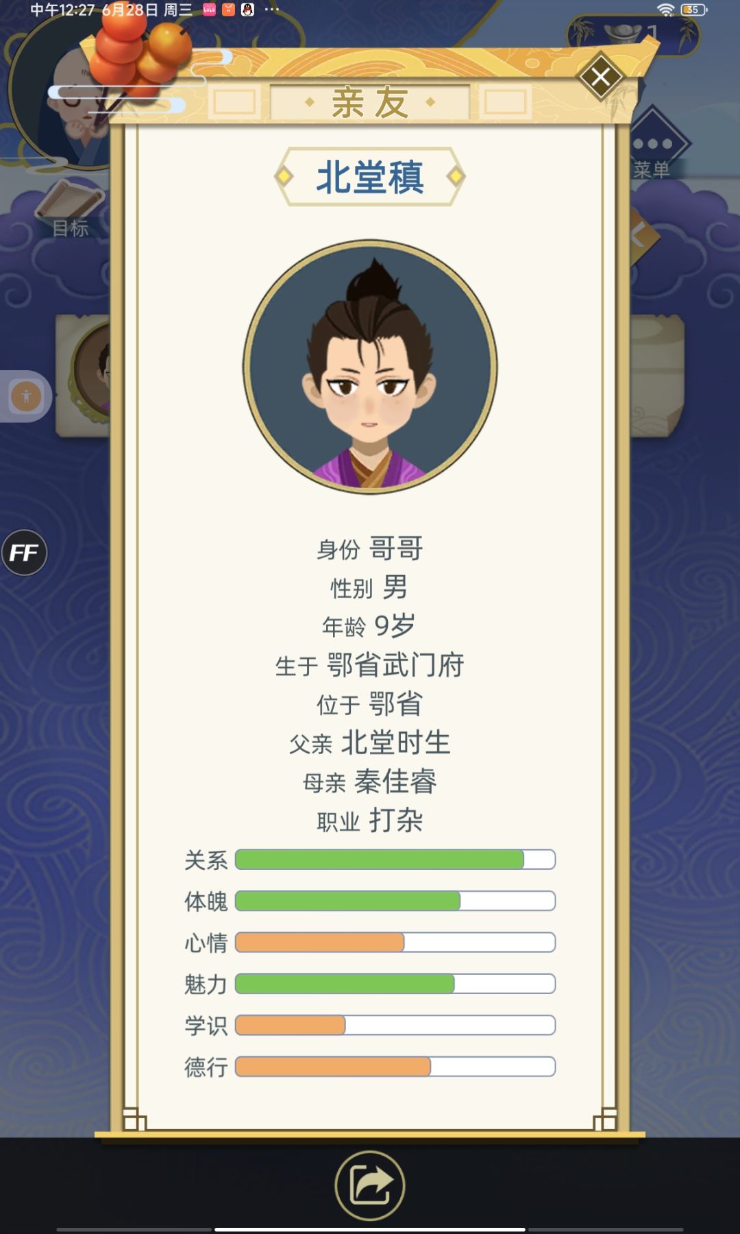 后悔 2