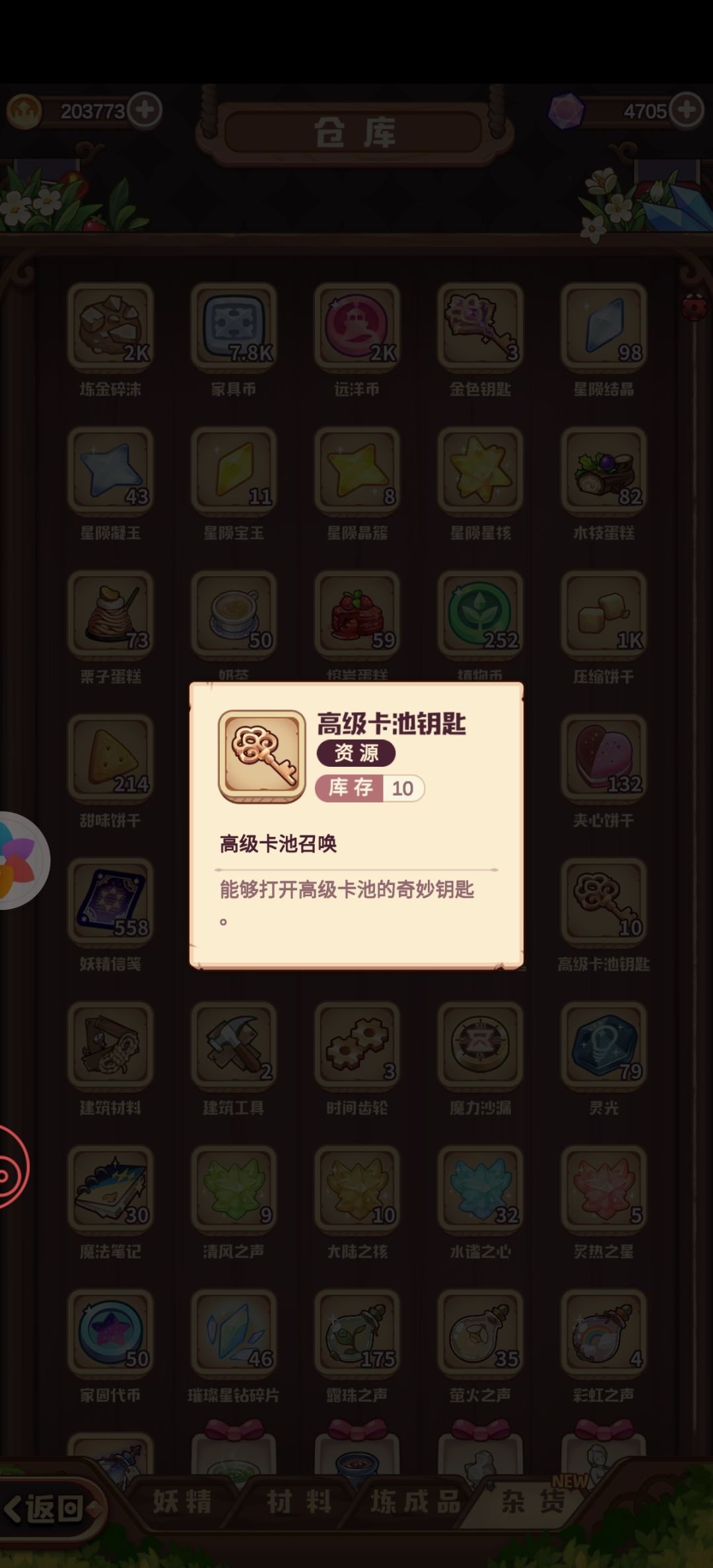 这个钥匙是给什么池子的 1