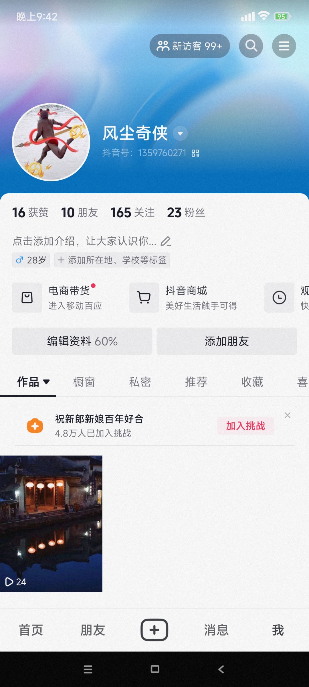 欧皇附体 2