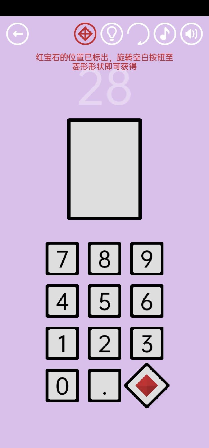 红宝石3 1