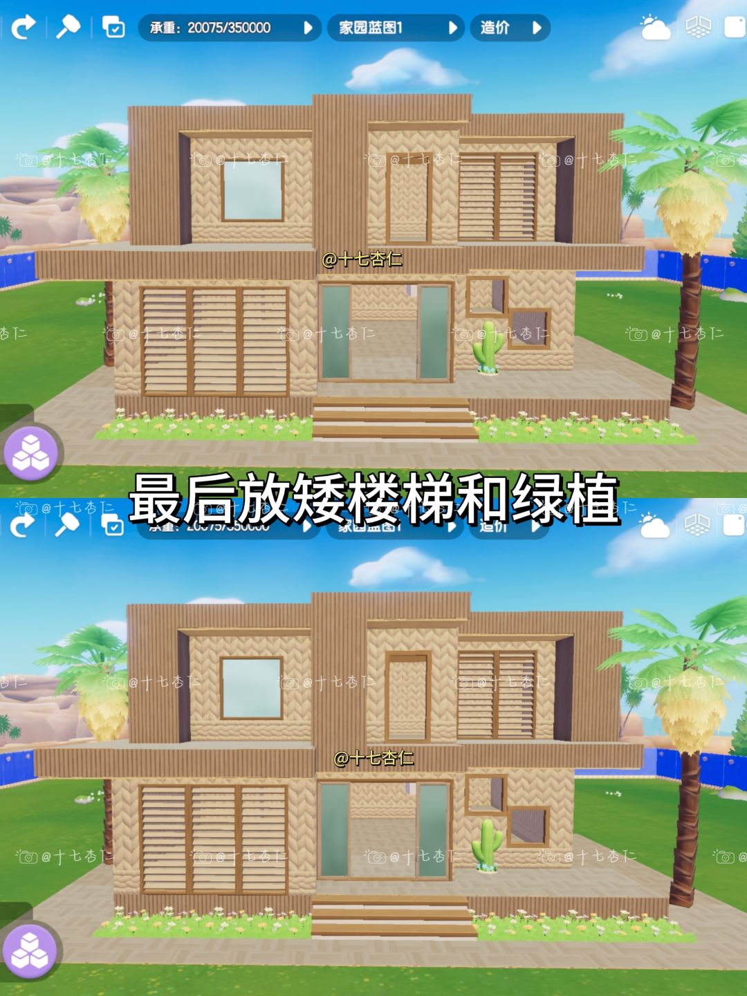 心动小镇‖木屿闲居【图文教程】 11