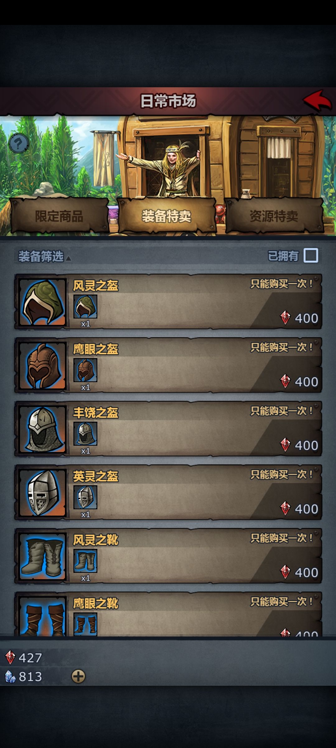 大佬们，现在龙魂换什么啊？截图