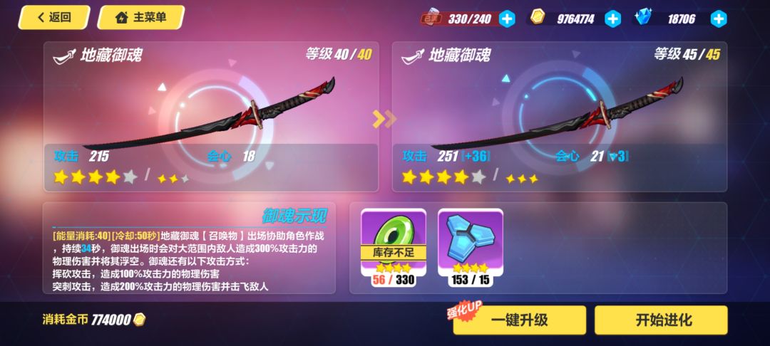 这个该怎么解锁和升级? 1