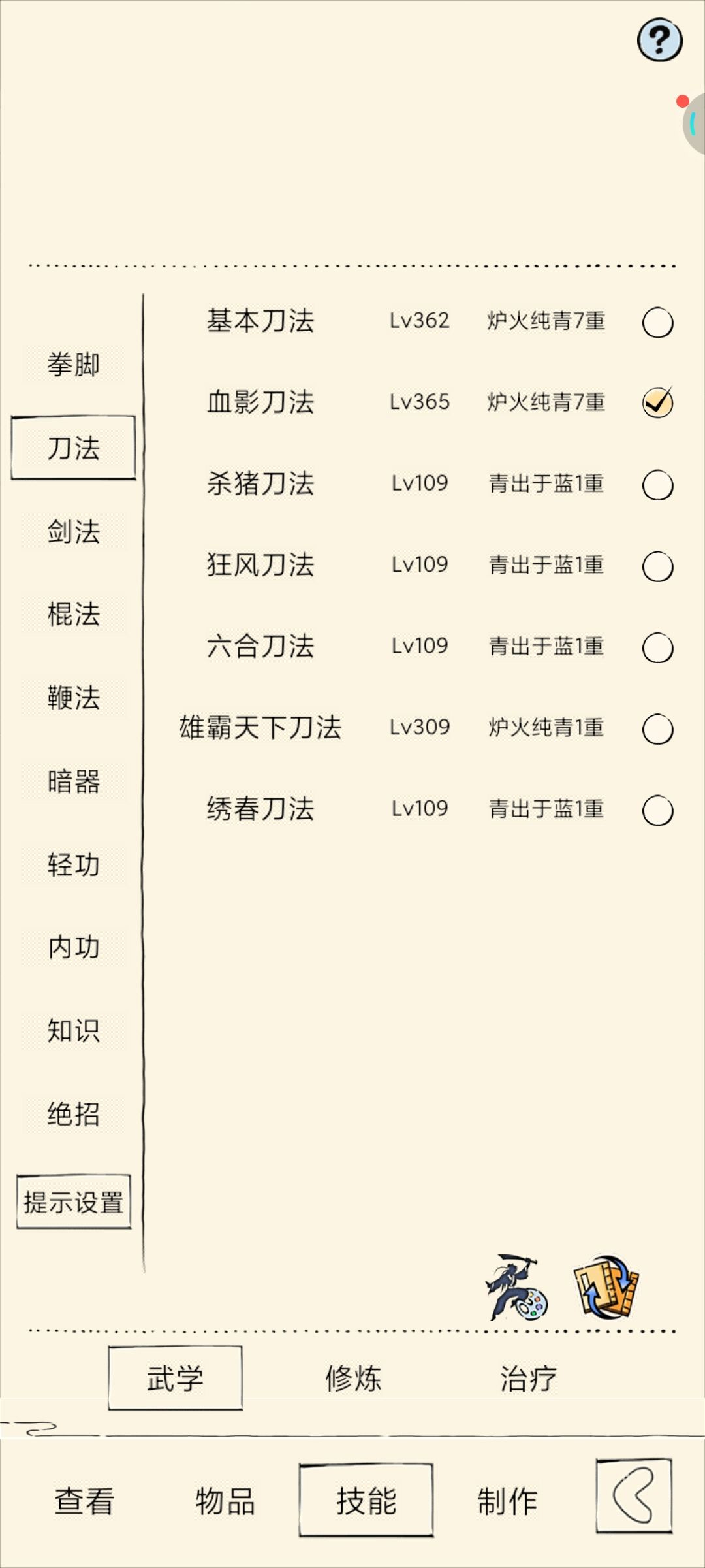 大佬们,萌新提问,我这样能通福地吗 7