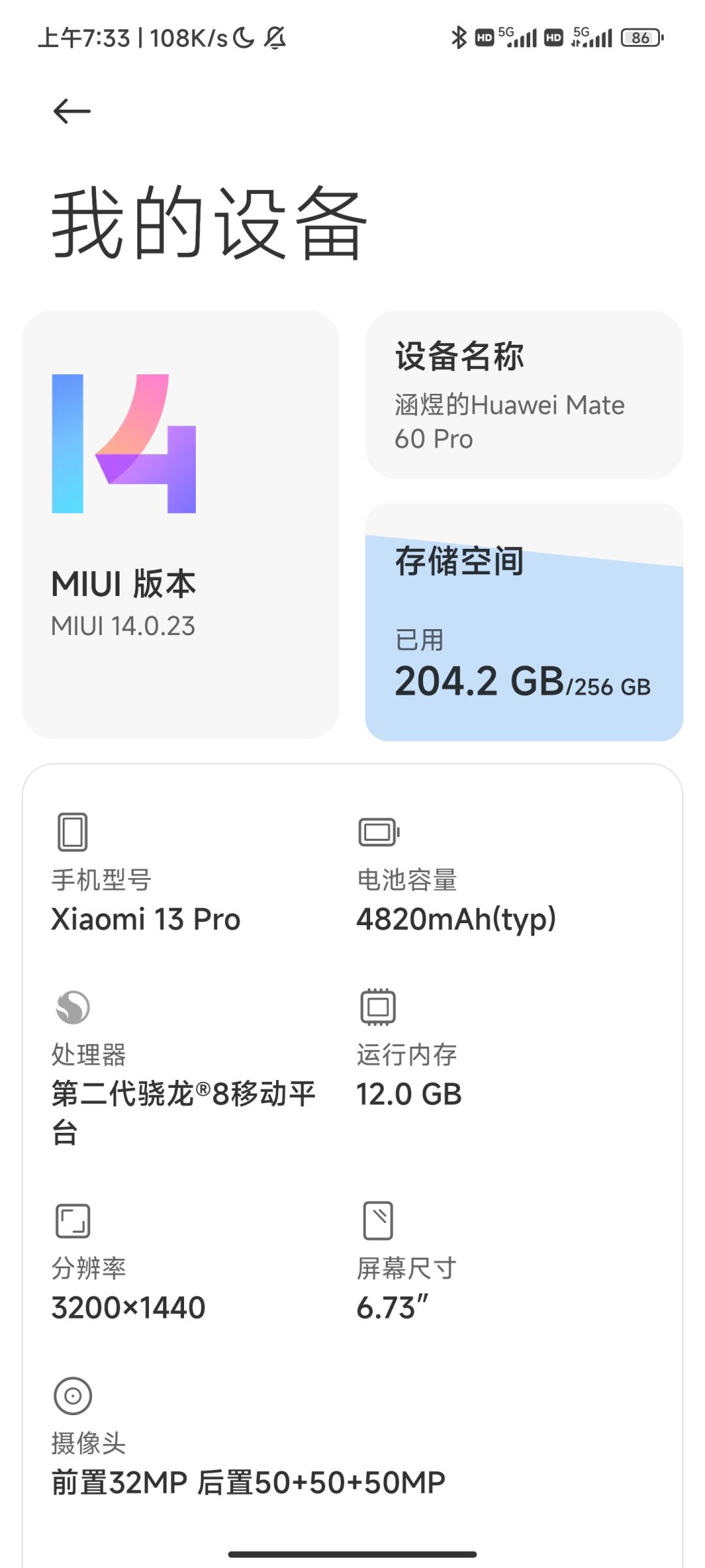 8gen2带不动糊糊 1