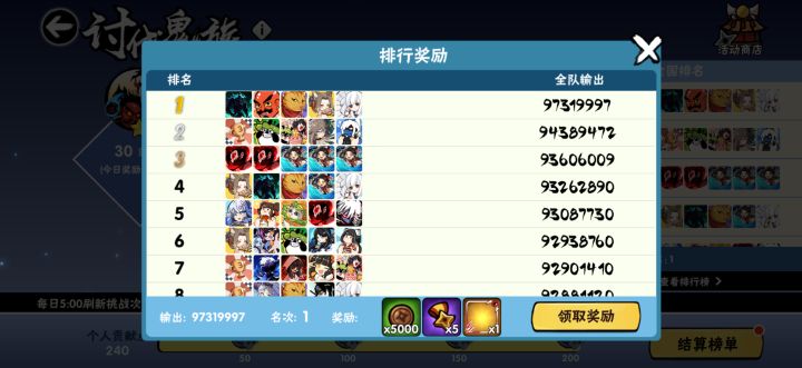 刷新鬼族新高截图