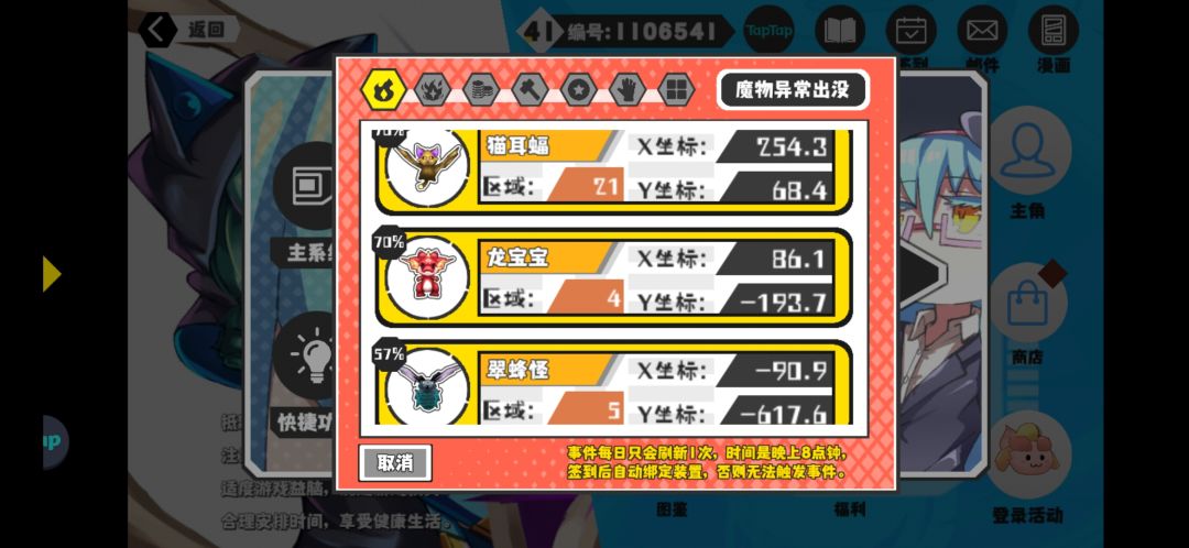 今日猎场&野王&强化石 2