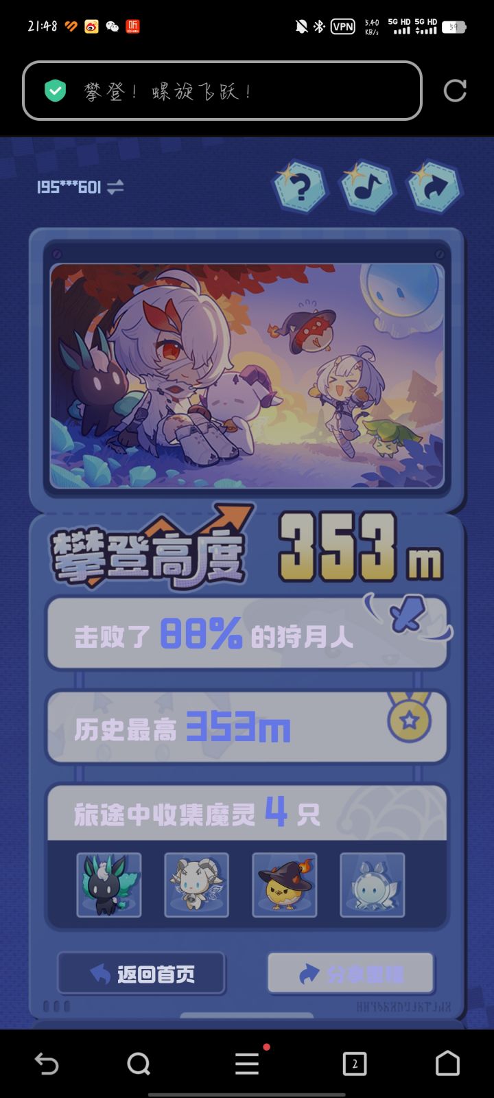 求紫云,闪亮鸡截图