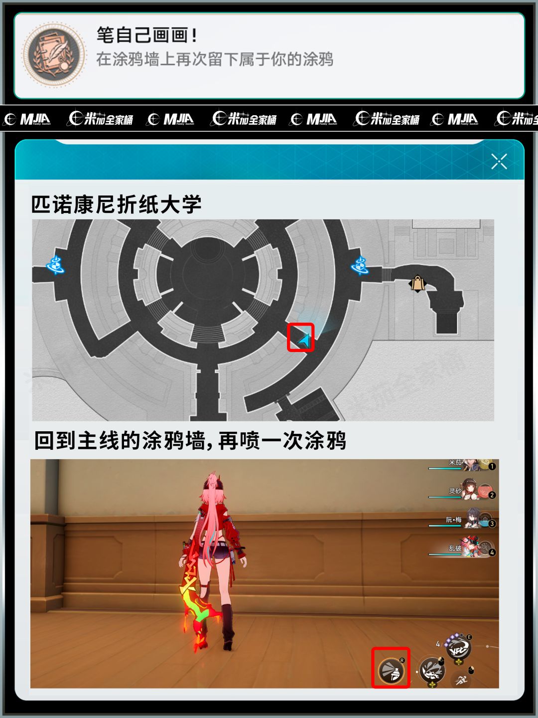 星铁2.6版本|10个隐藏成就攻略 2