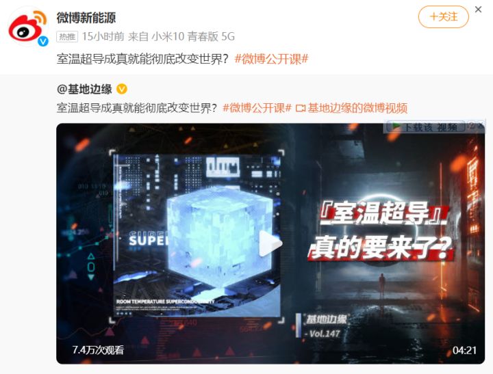 还以为什么奇怪的联动要来了截图