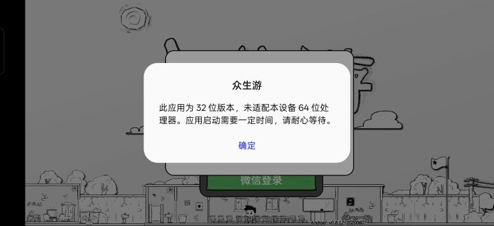 旧版众生app已经不适配咯，可以看看苍生截图