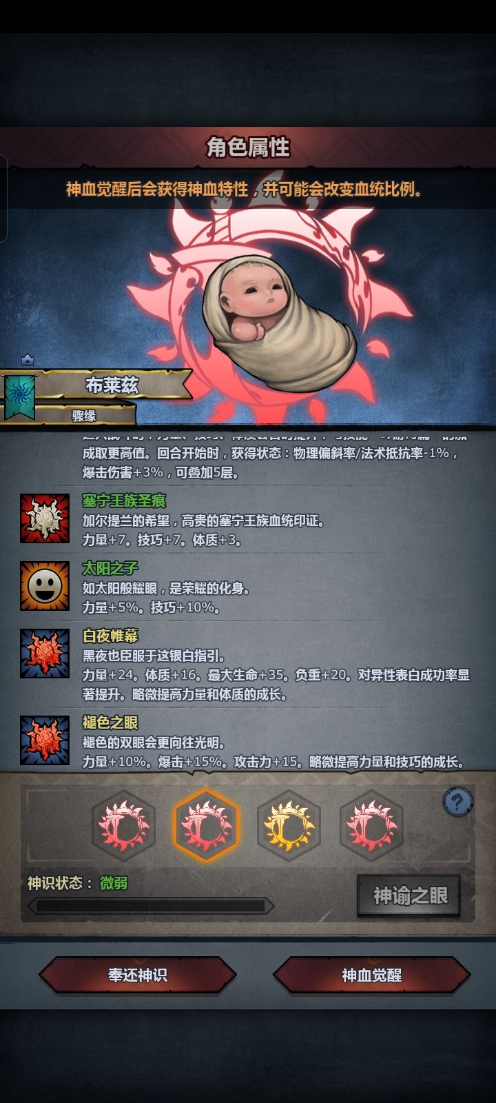 这属性玩鼠骑需要注意什么 2