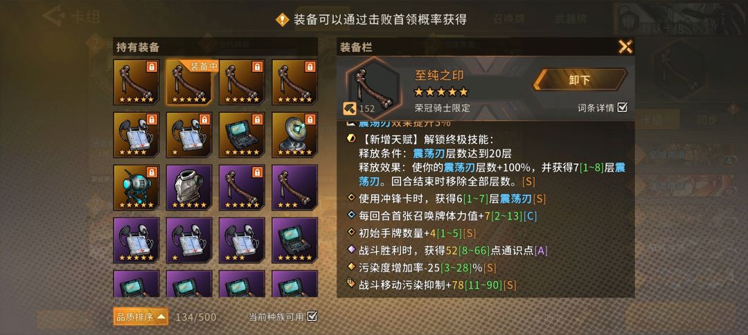 【荣冠骑士】绝境难度沃尔夫冈卡组推荐 2