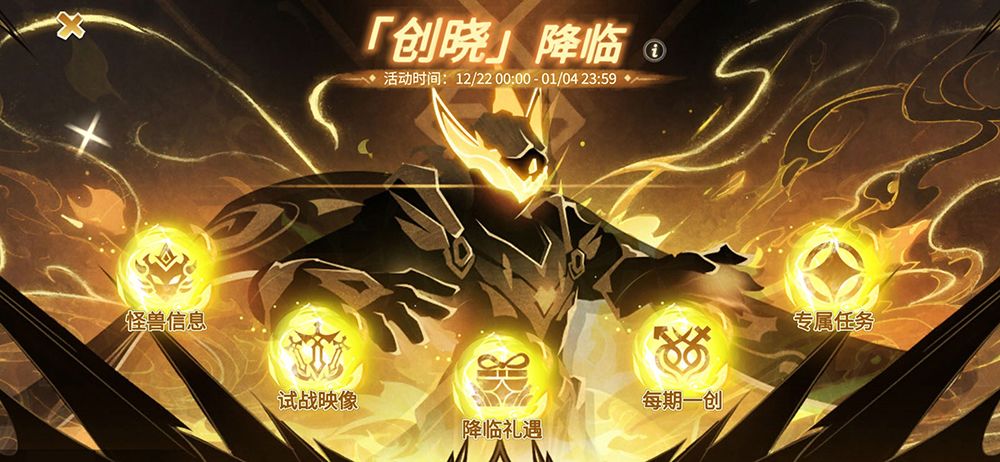 超进化铃铃铃:活动结束提醒 1