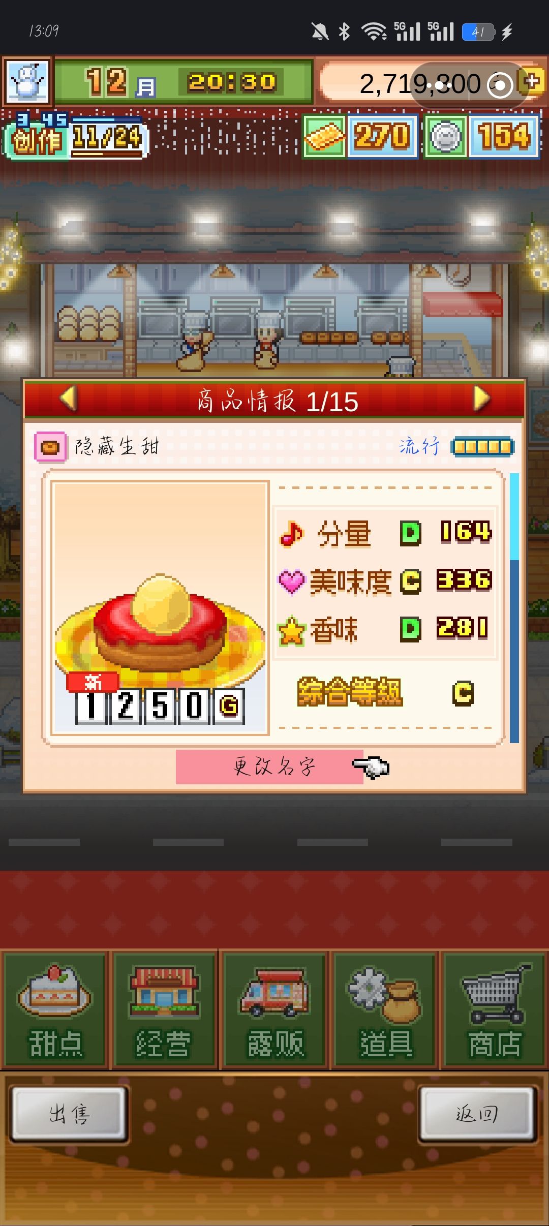 前期6流无微甜甜圈 1