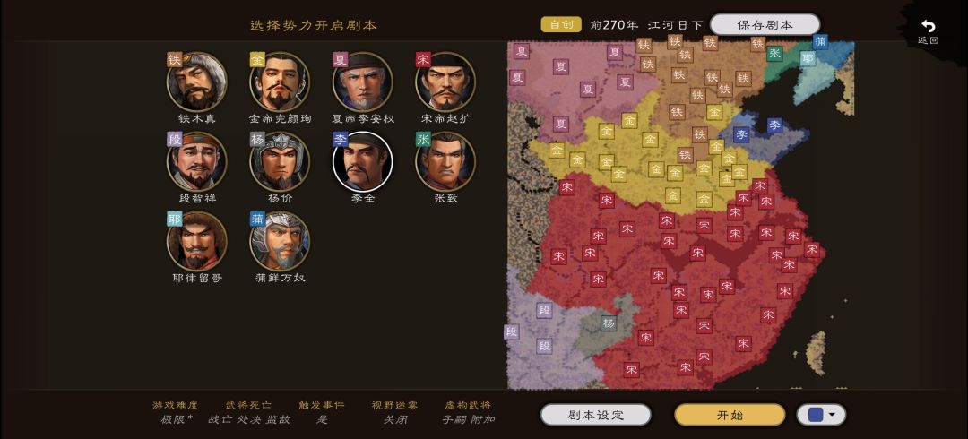 南宋到明初超大型史实本 1