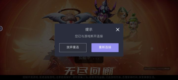 地狱模式50关之后。。。截图