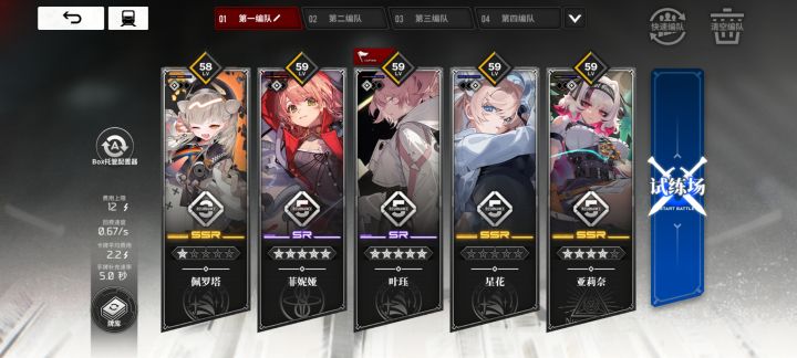 雷队成型啦?请大佬们指点一二!截图