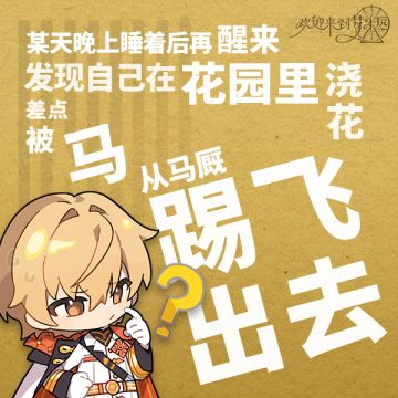 乐园活动丨愚人节号外！（已开奖）