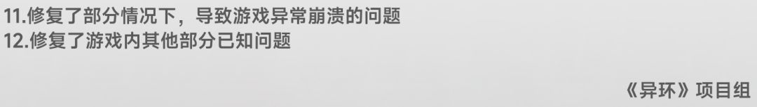 8.18更新,调整残虹羁遇任务及修复各种时装 3
