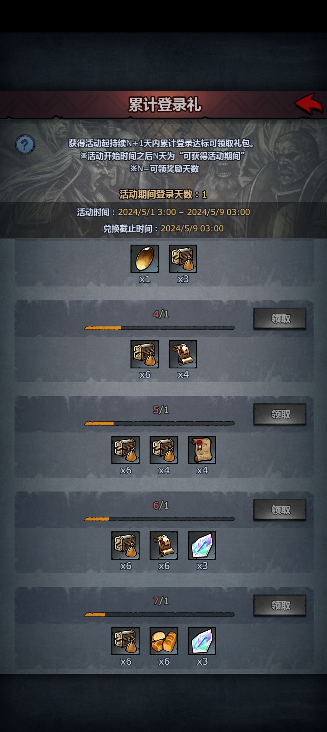 发不起了? 1