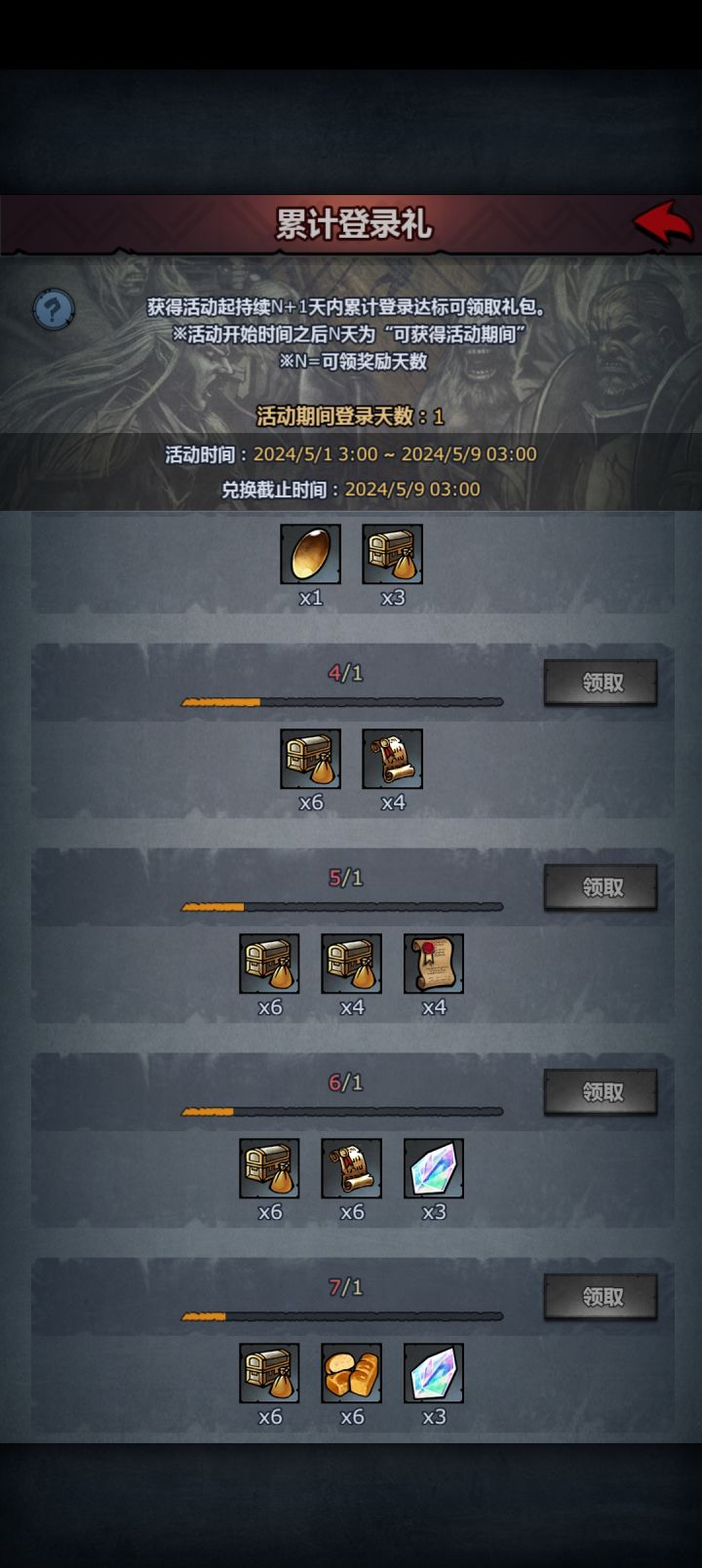 发不起了？截图