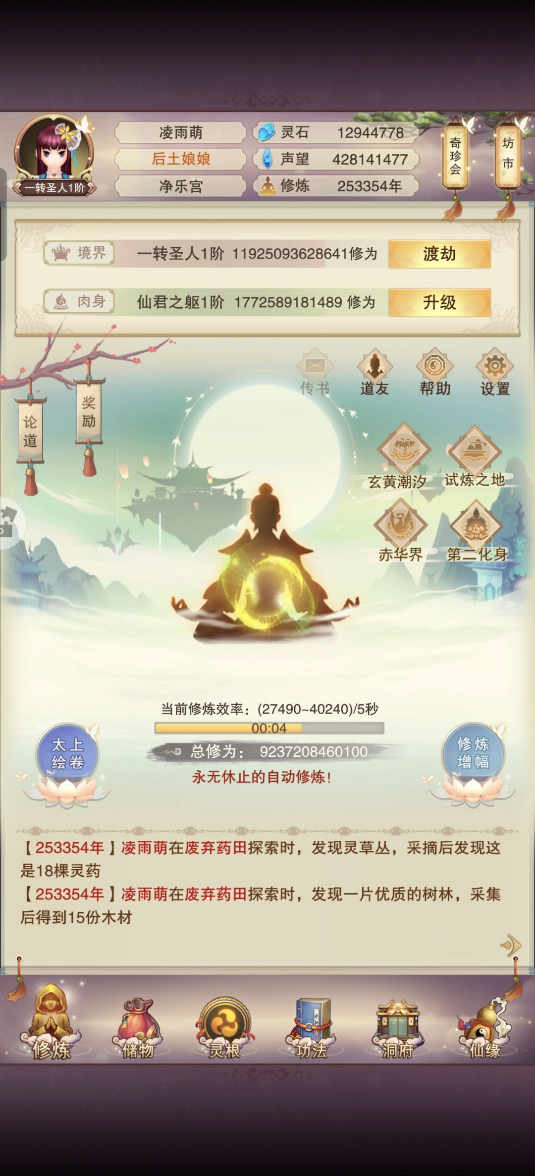 这恶鬼守卫挺强啊 2