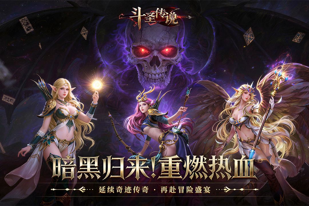 《斗圣传说》新手入门指南：从0开始征服中土大陆截图