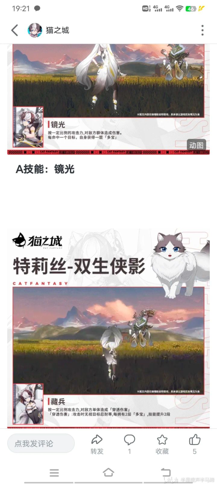 牢猫文案错误第四弹 特莉丝金雀台分不清楚截图