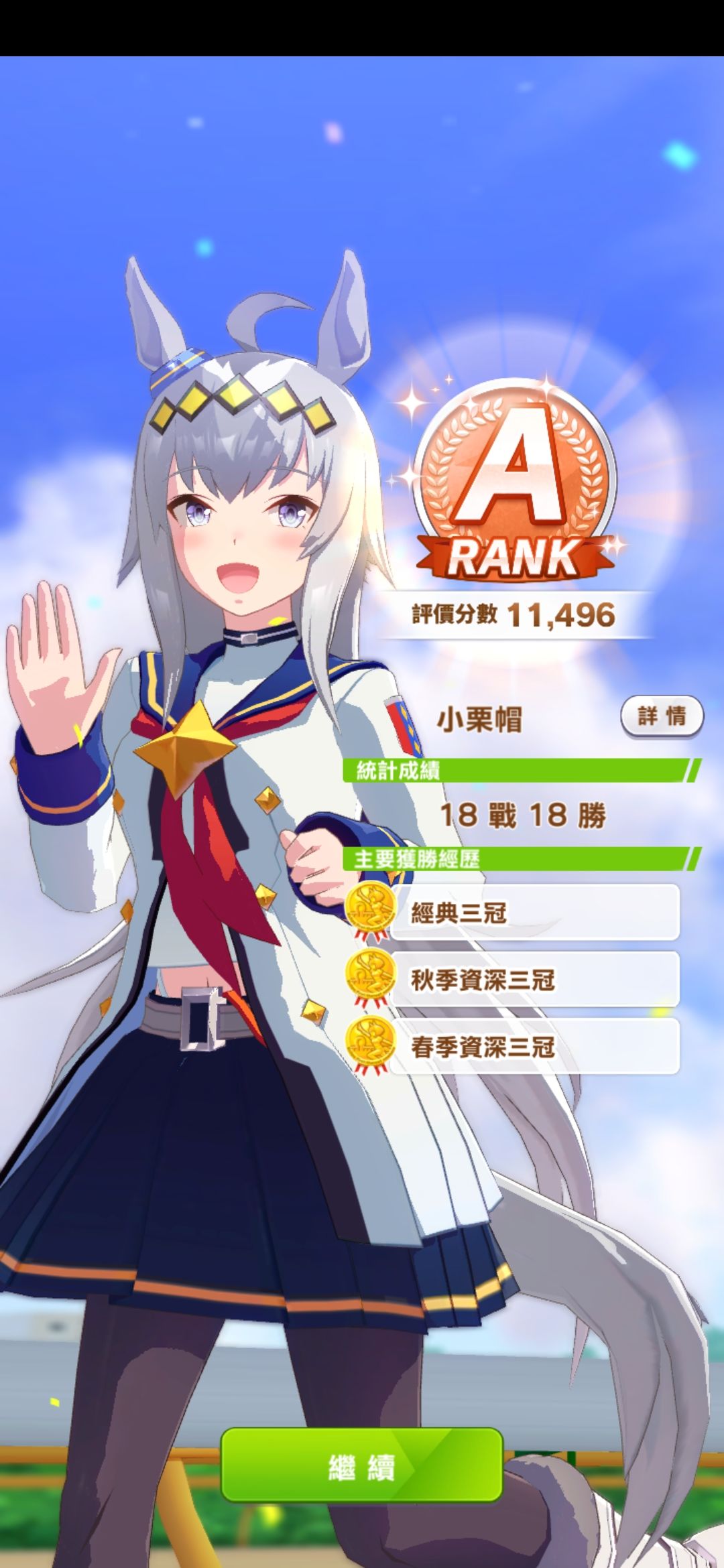 好家伙 1