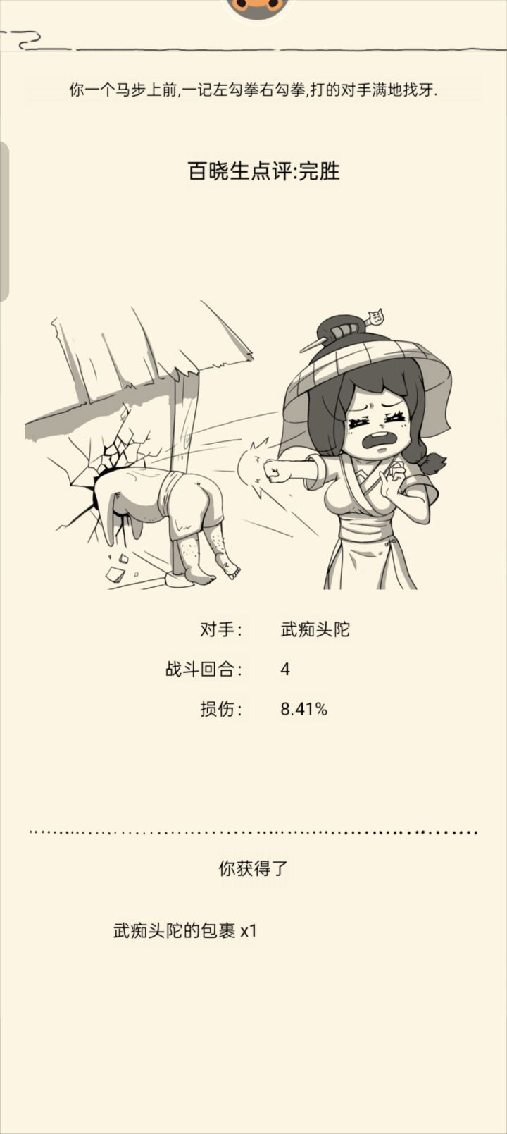 谢谢你xf截图