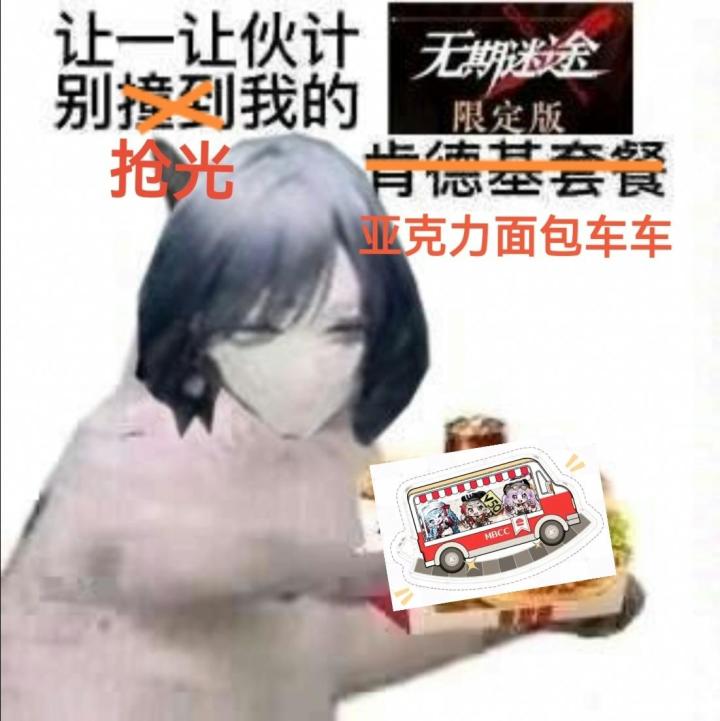 震惊!MBCC局长竟然抢不过黄牛!截图