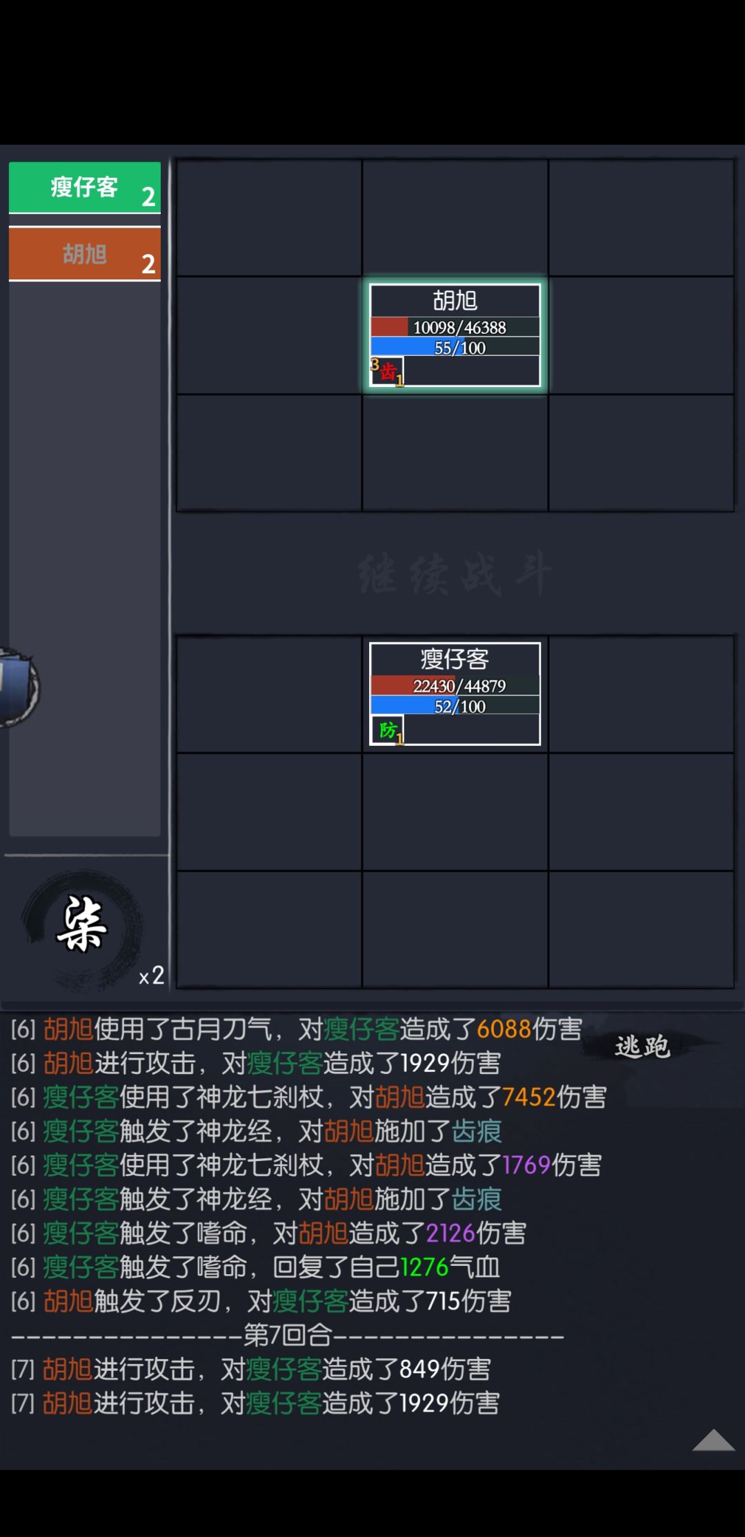 33.11天涯海阁秋过关! 3