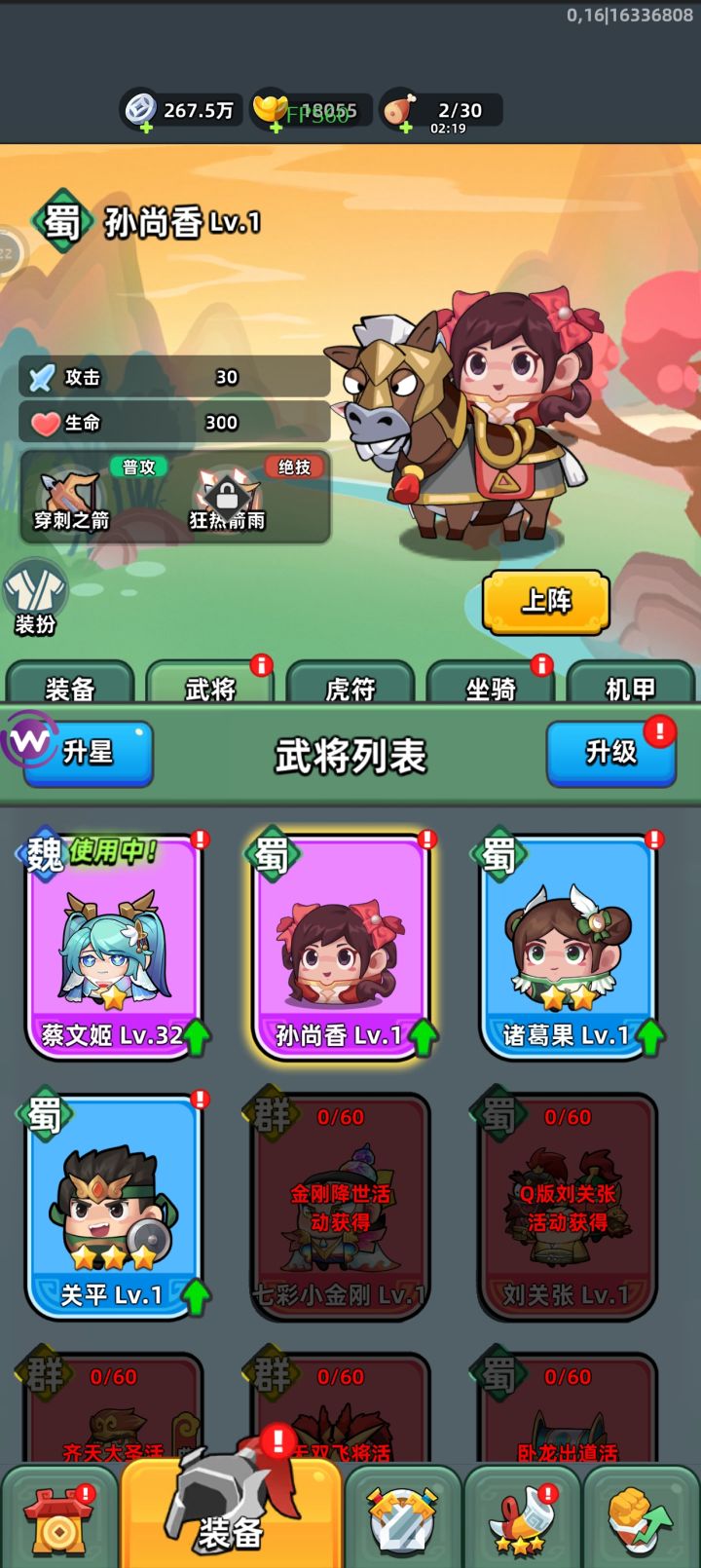 萌新求助截图