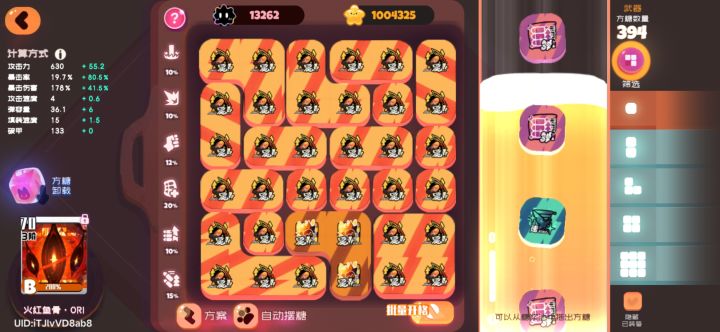 鱼骨带什么糖截图