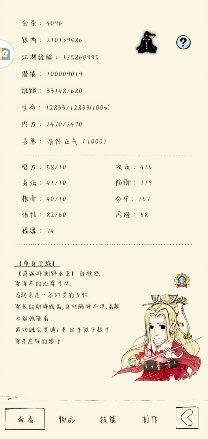 一轮启动!!截图
