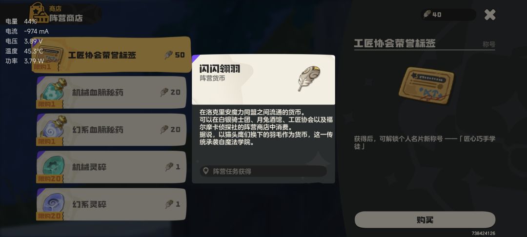 阵营货币不够怎么办 1