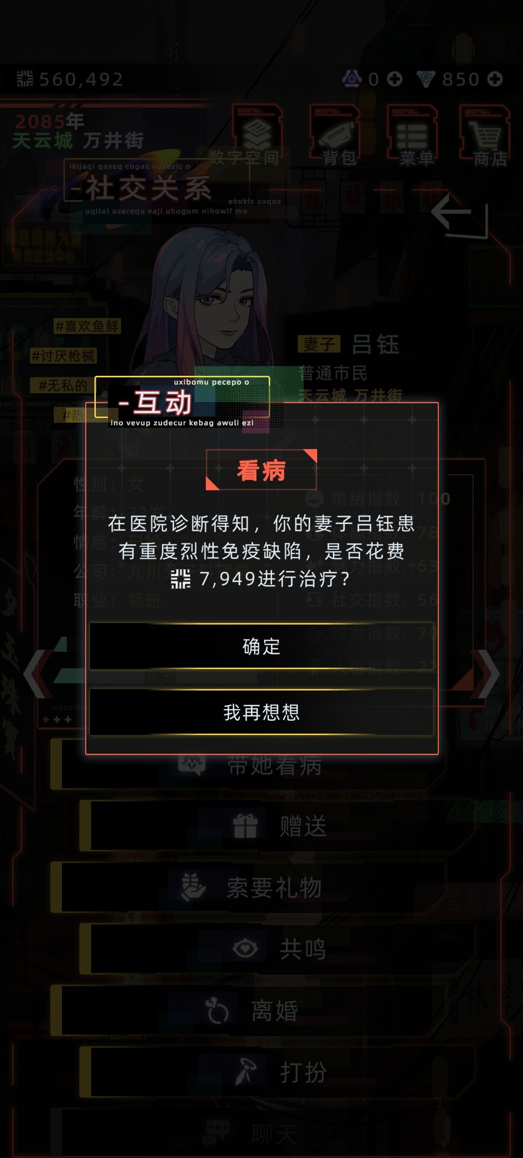 我老婆还可以治好吗? 1