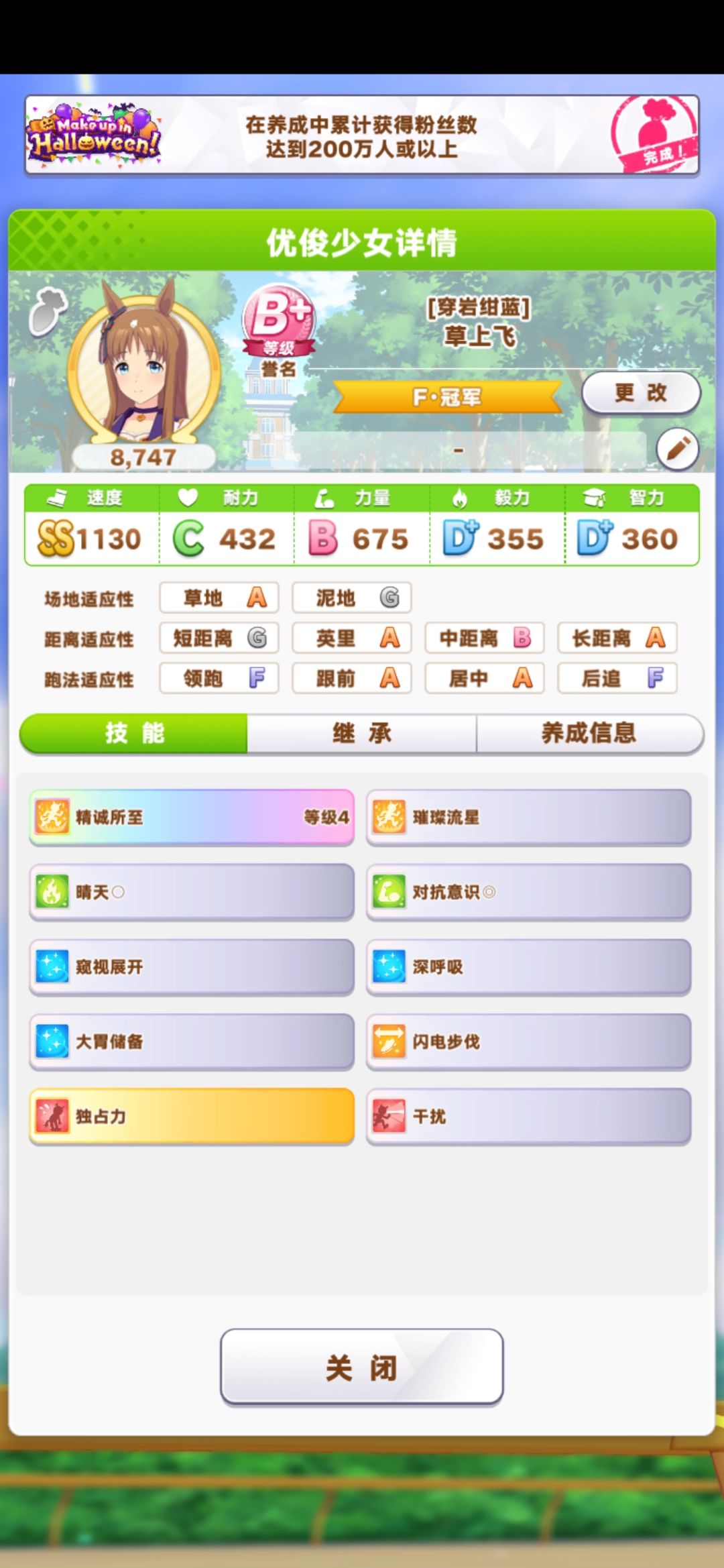 这253分是我遥不可及的梦想 2