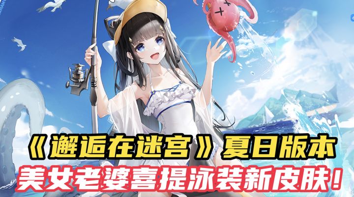 我爱夏天!是老婆们的泳装!水系大C陪你玩水!截图
