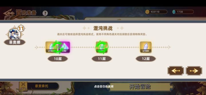 10层后觉醒结晶怎么得，没了吗？截图