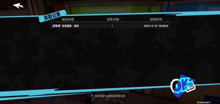 哇哦是霜精我们有救了（？）截图