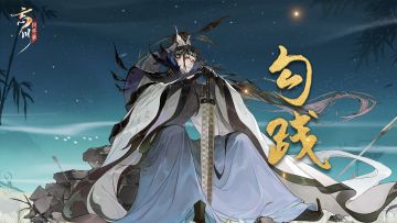 勾践展示动画放送丨十年苦身霸诸侯。