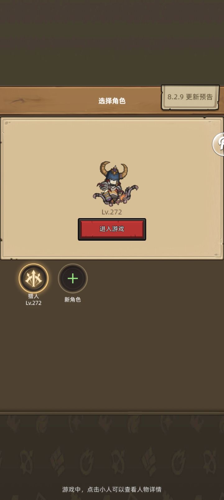 前几天为了新职业新建的新号终于有事做咯截图