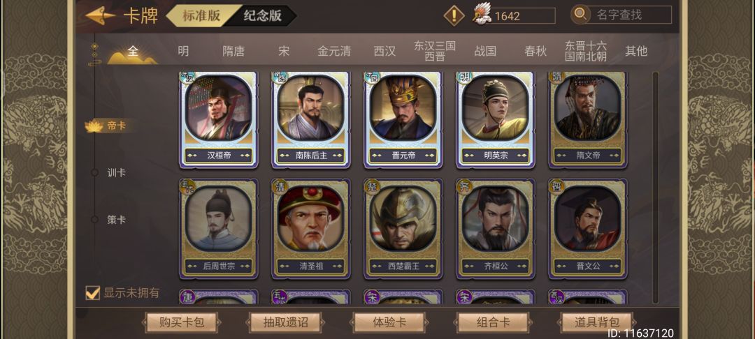 1600谋略了,换什么比较好 1