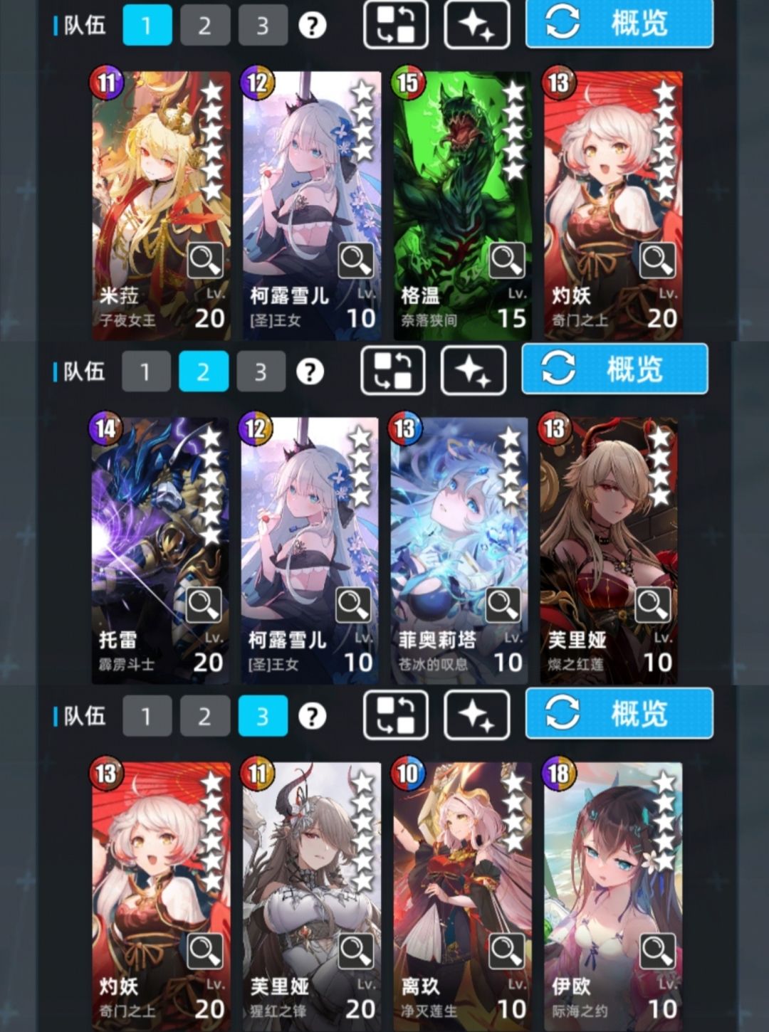 6.12火雷超弦 3