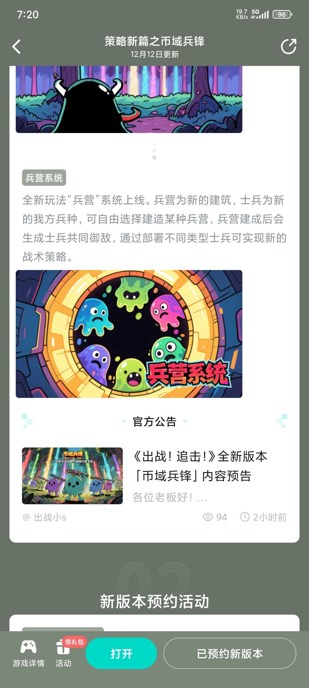 预约了 1
