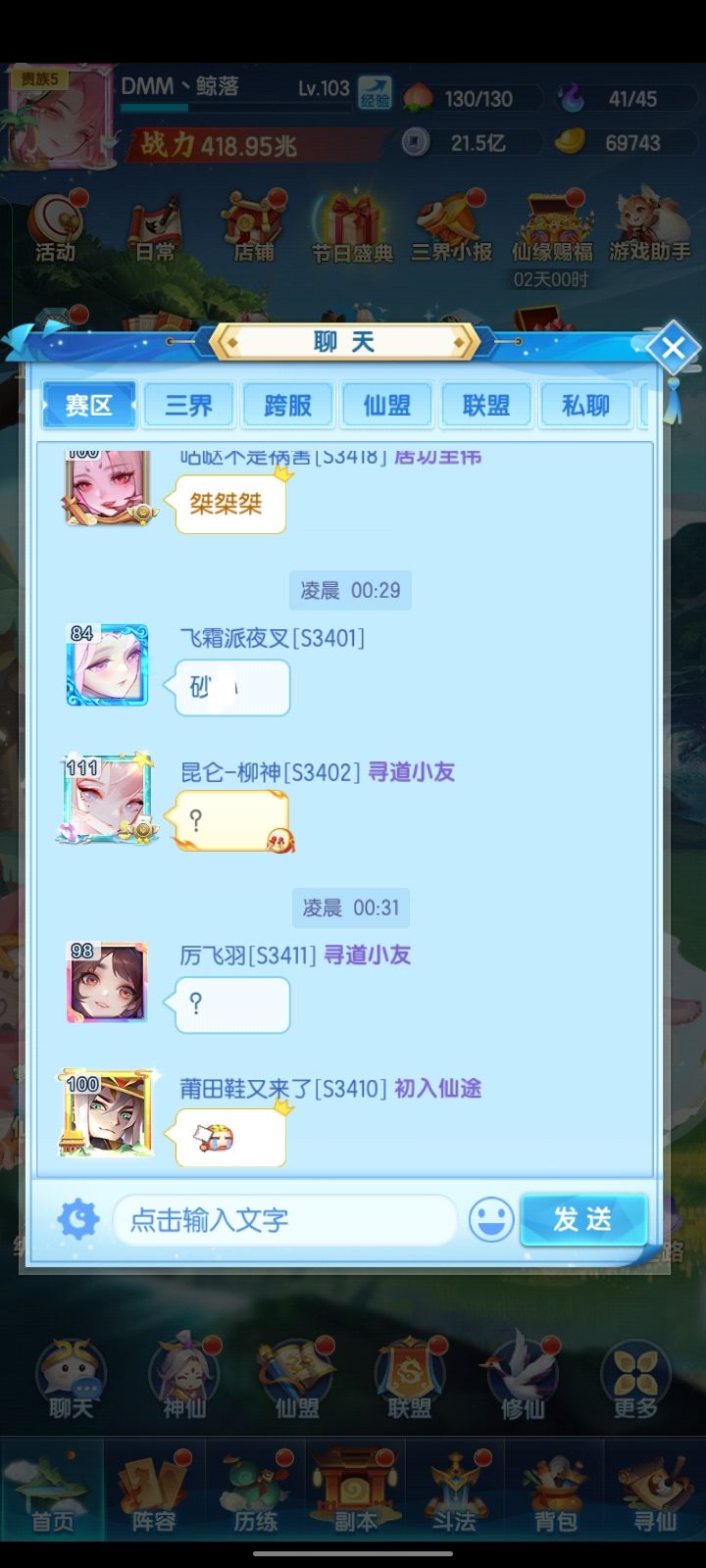 能不能给这个人永久禁言了? 2